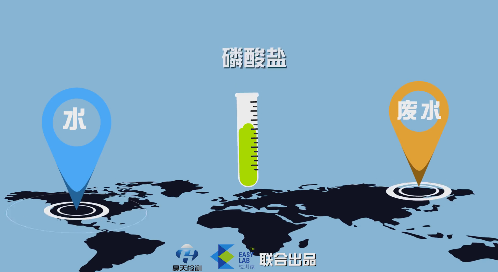 水和廢水.png