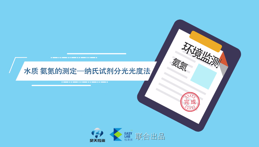 水質(zhì)分析.png